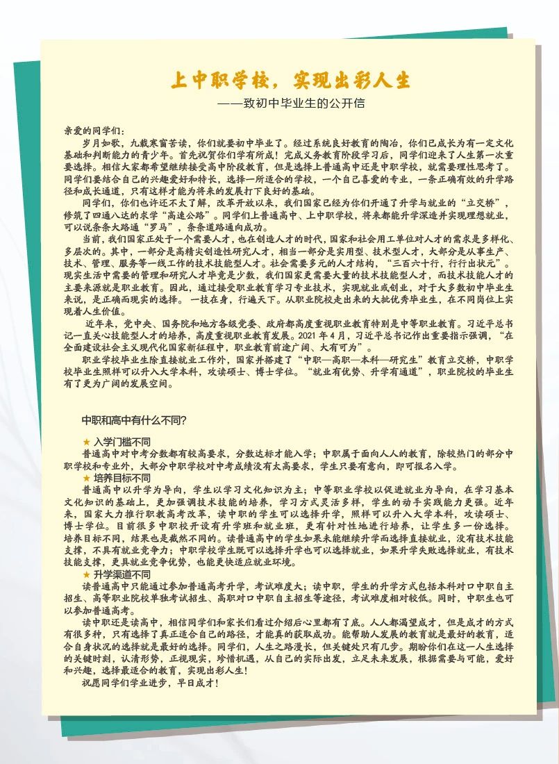 江西鷹潭應用工程學校