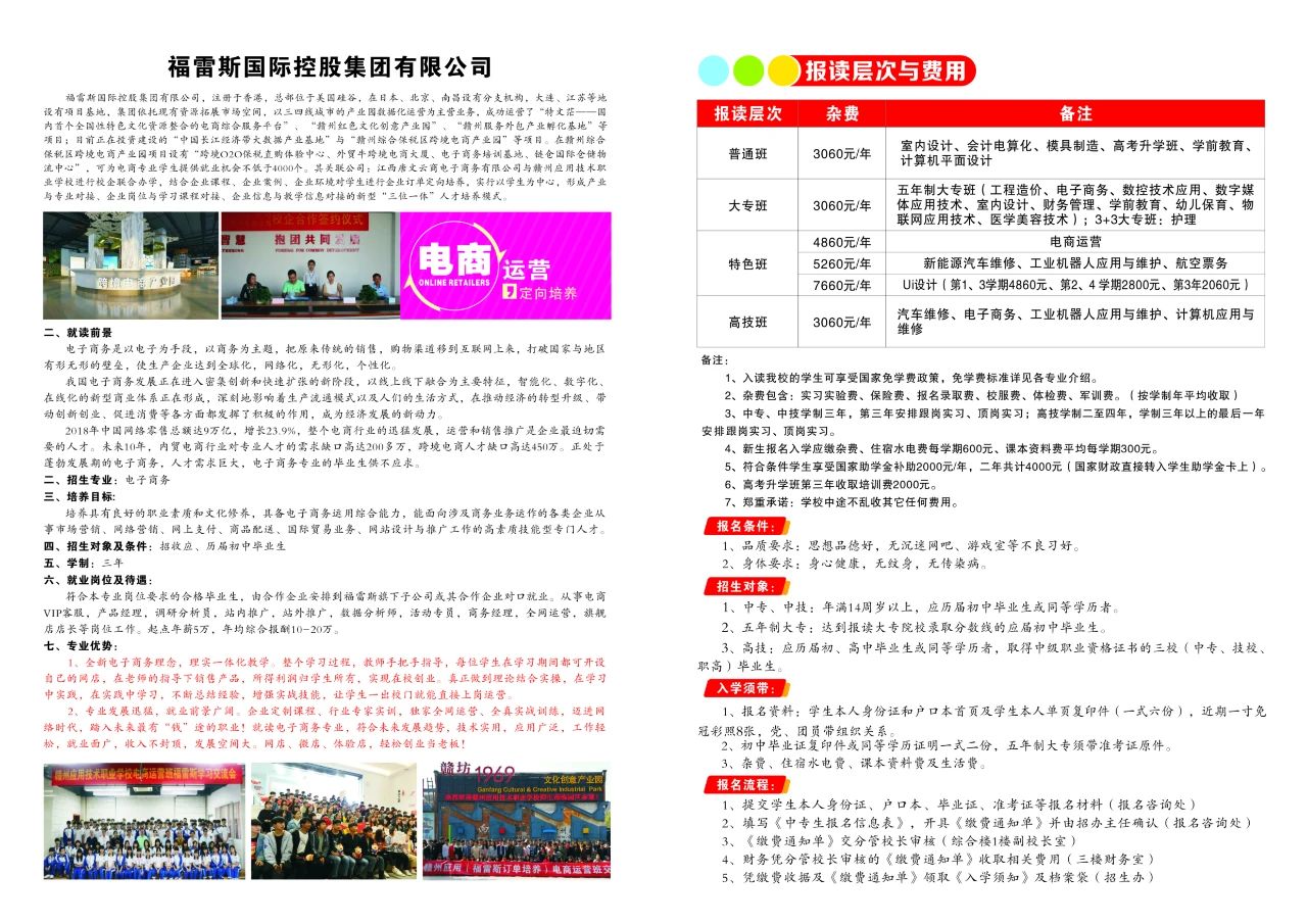 贛州應用技術職業學校報名條件