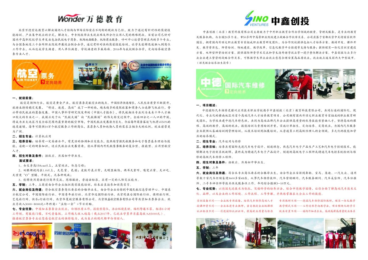 贛州應用技術職業學校