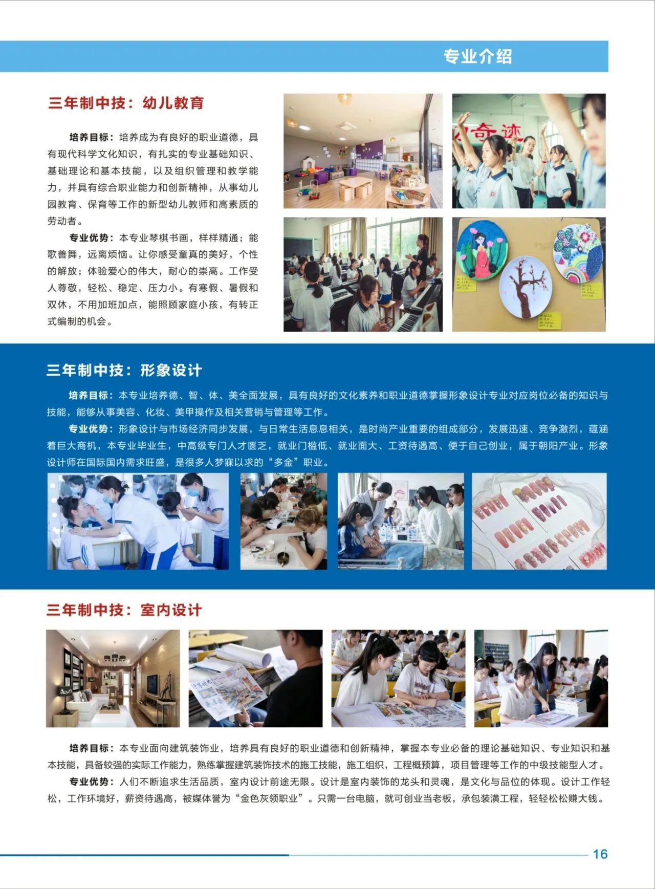 贛州應用技術職業學校