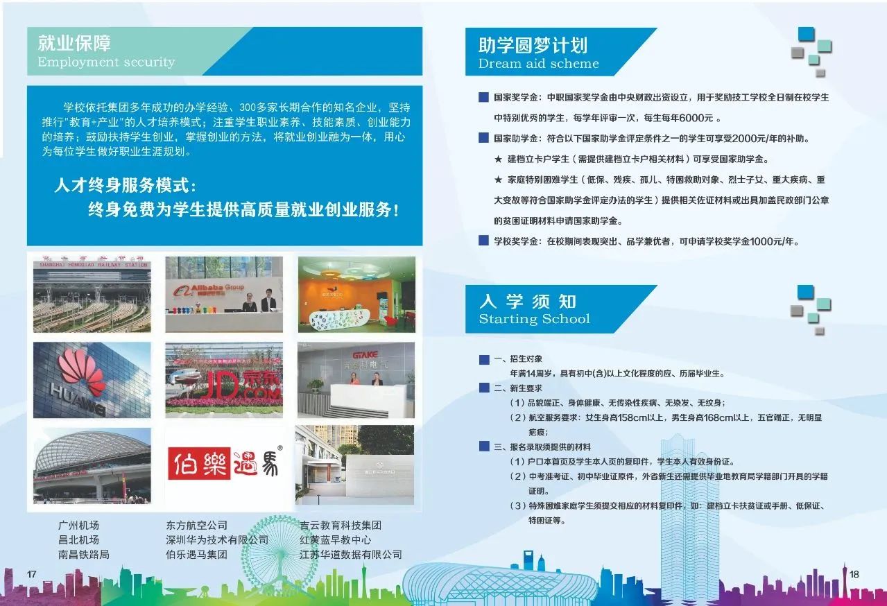 共青技工學校報名