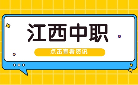 2023年吉安市工業信息技工學校招生計劃
