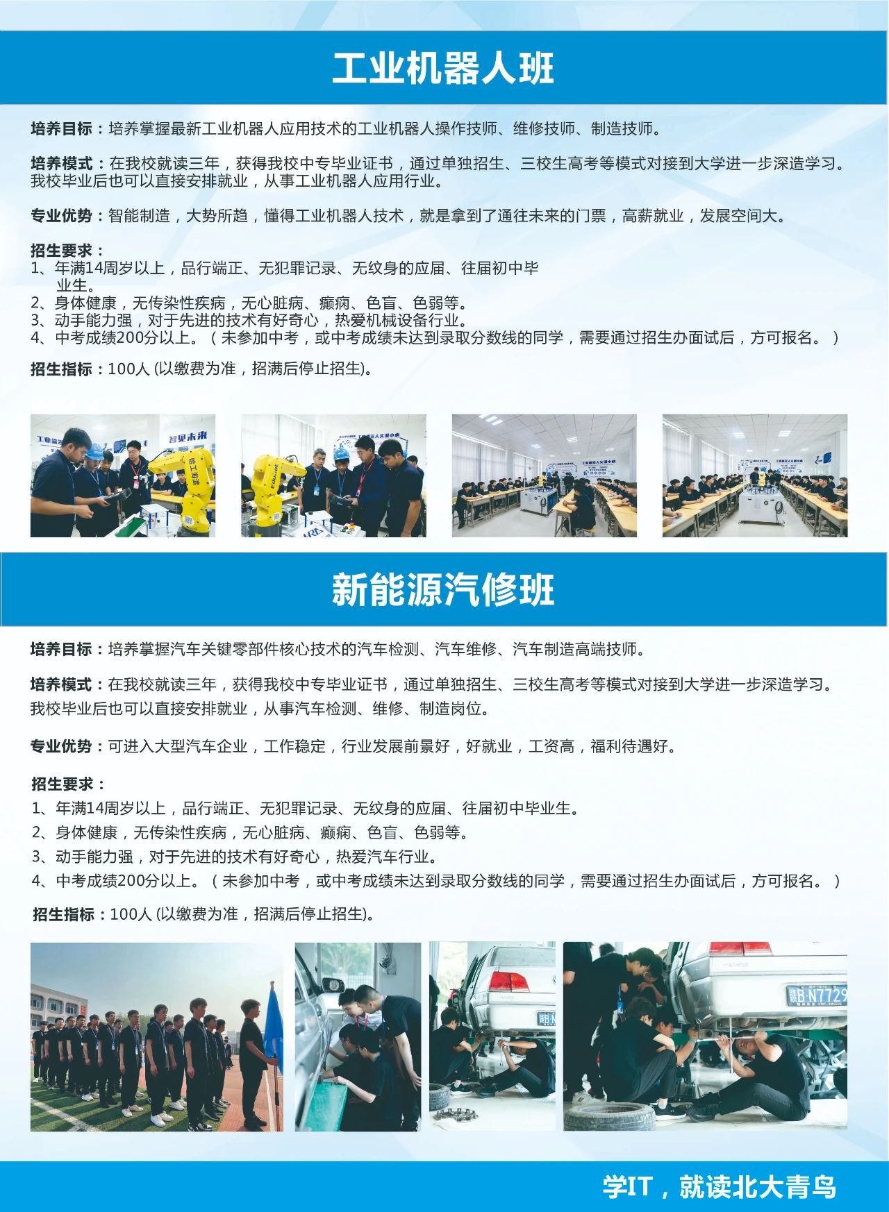 贛州電子工業技術學校專業