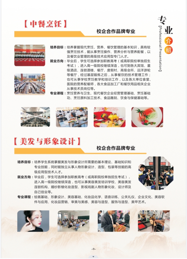 于都縣職業中等專業學校招生專業