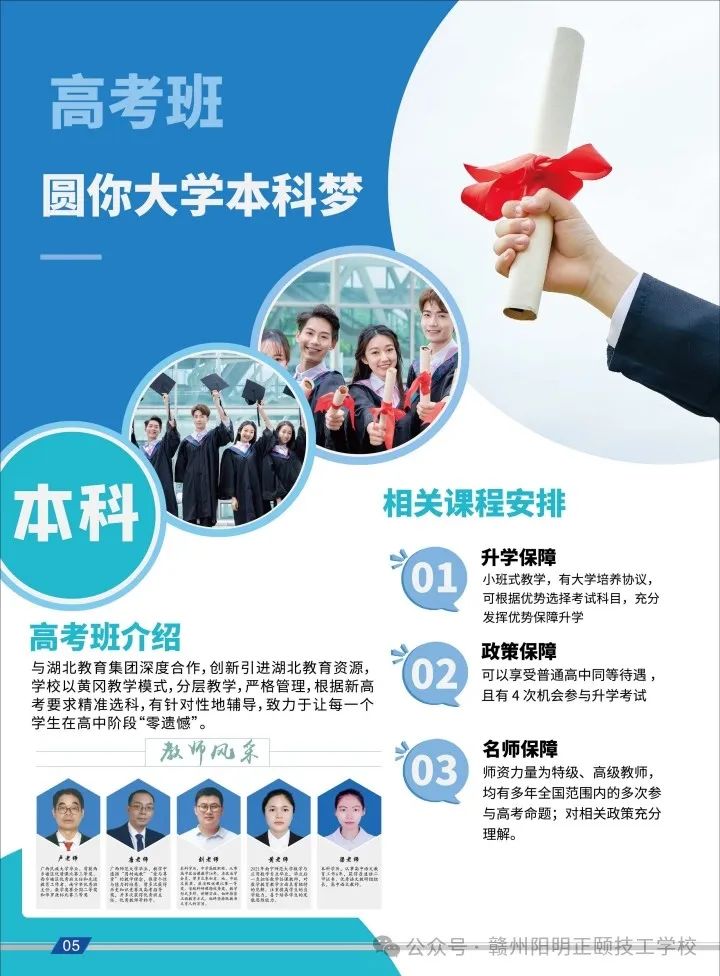 贛州市陽明正頤技工學校升學途徑