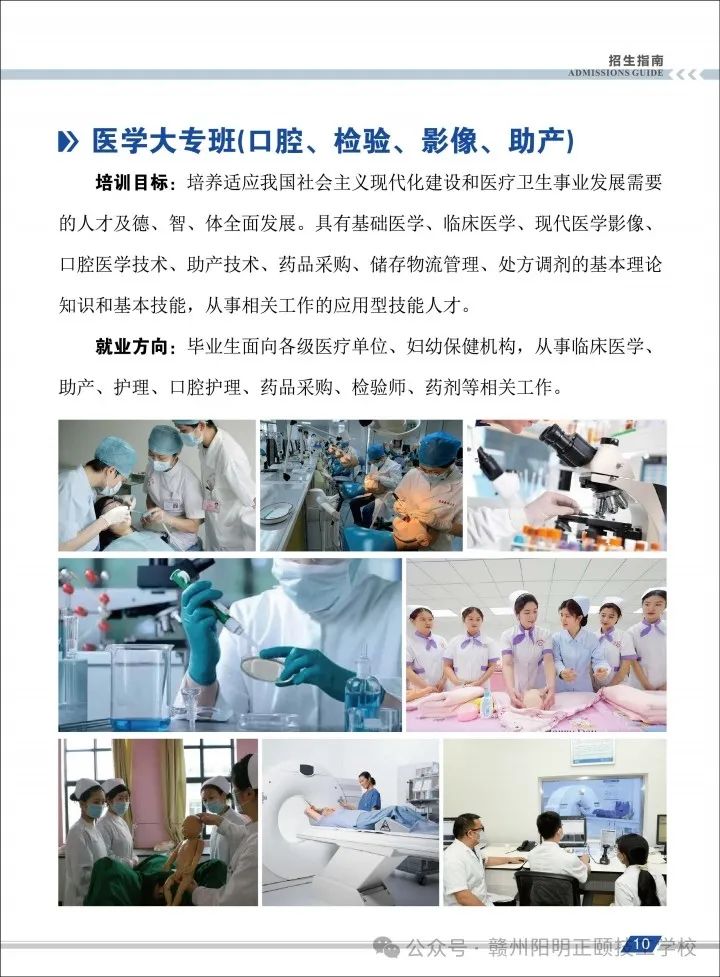 贛州市陽明正頤技工學校招生專業(yè)