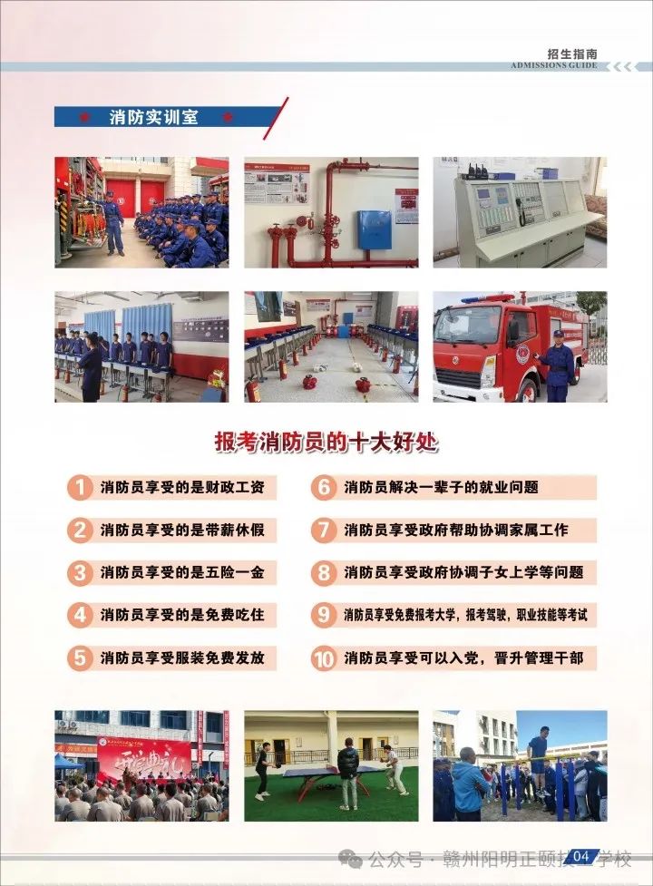 贛州市陽明正頤技工學校