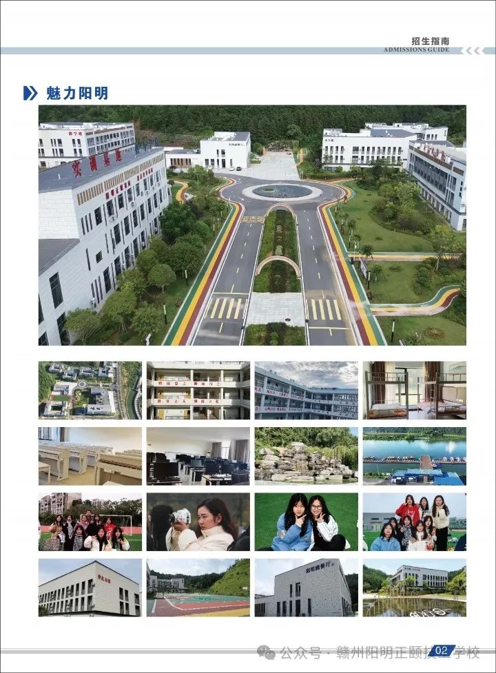 贛州市陽明正頤技工學校