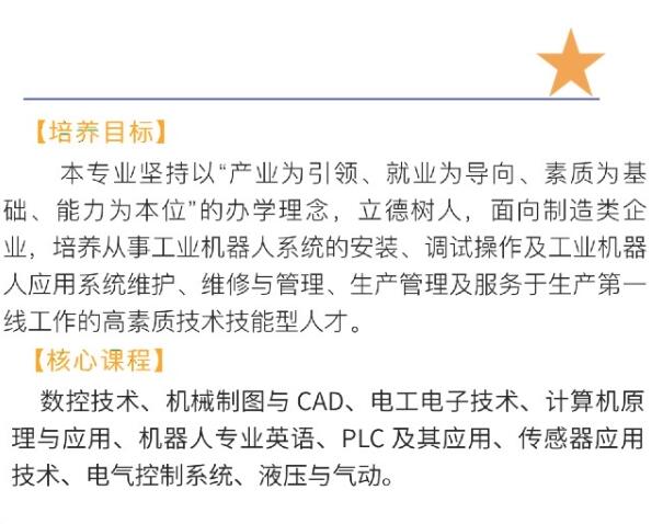 2023年撫州信息工程學校招生簡章