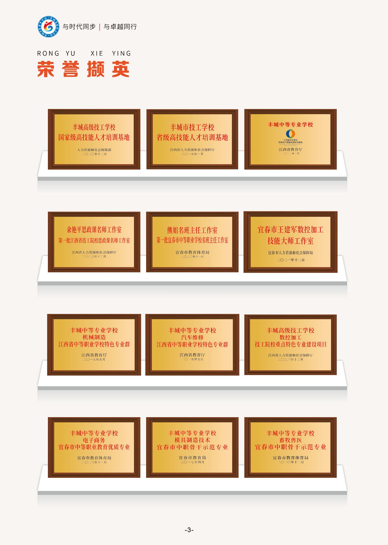 豐城高級(jí)技工學(xué)校