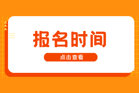 技校招生一般在什么時候？