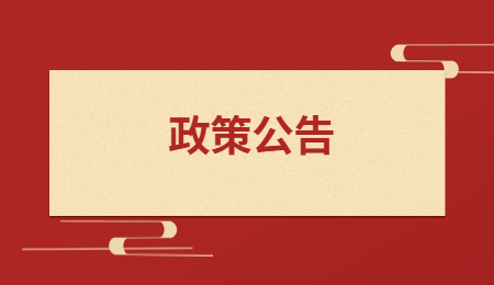 江西技校入學補貼政策！