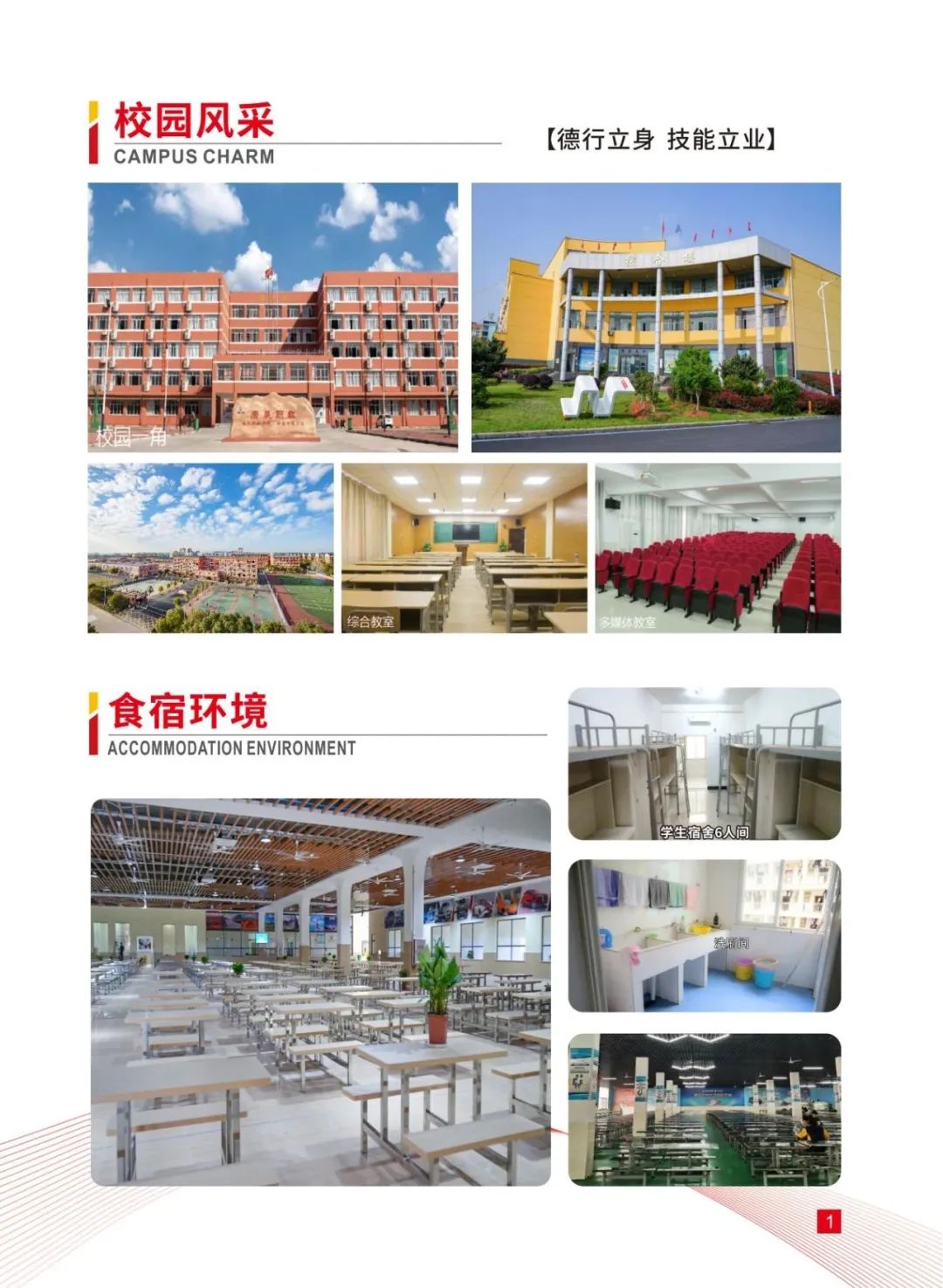 江西新余康展高級技工學校