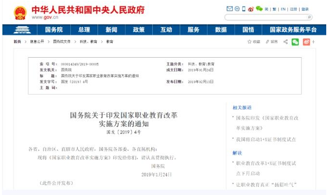 撫州市技工學校招生簡章