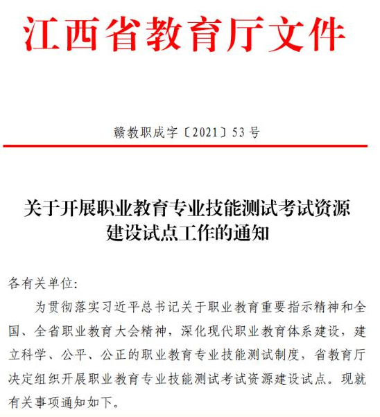 撫州市技工學校招生簡章