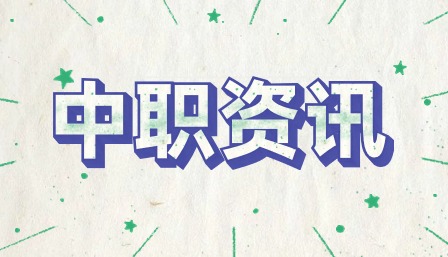 江西中職考試科目有哪些？