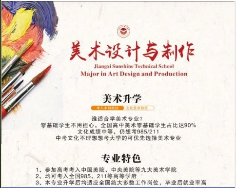 江西陽(yáng)光技工學(xué)校