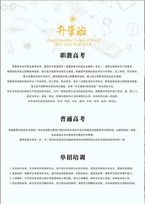 江西陽(yáng)光技工學(xué)校