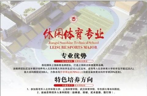 江西陽(yáng)光技工學(xué)校