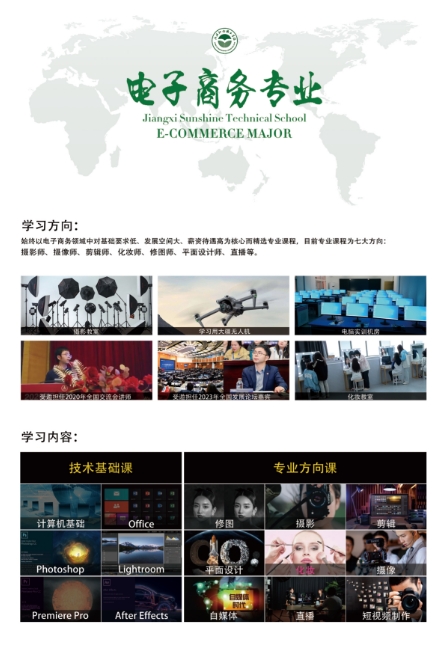 江西陽(yáng)光技工學(xué)校