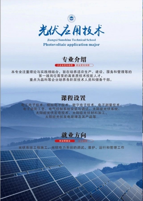 江西陽(yáng)光技工學(xué)校