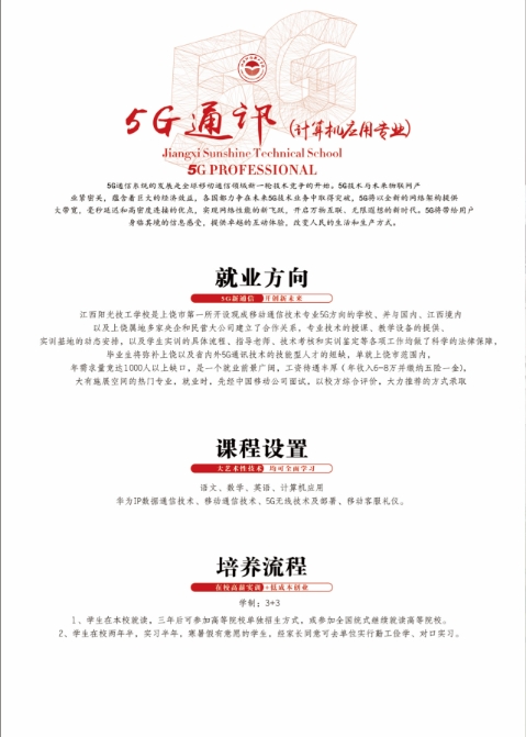 江西陽(yáng)光技工學(xué)校