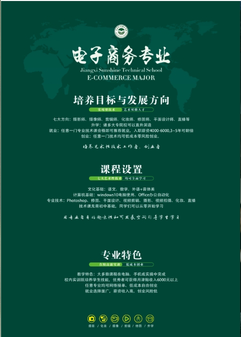 江西陽(yáng)光技工學(xué)校