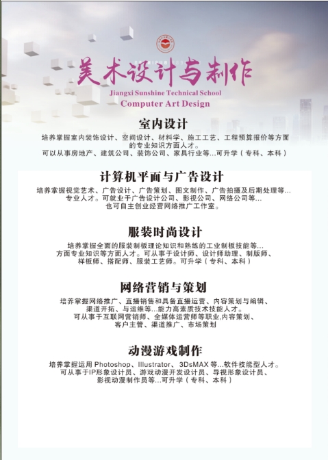 江西陽(yáng)光技工學(xué)校