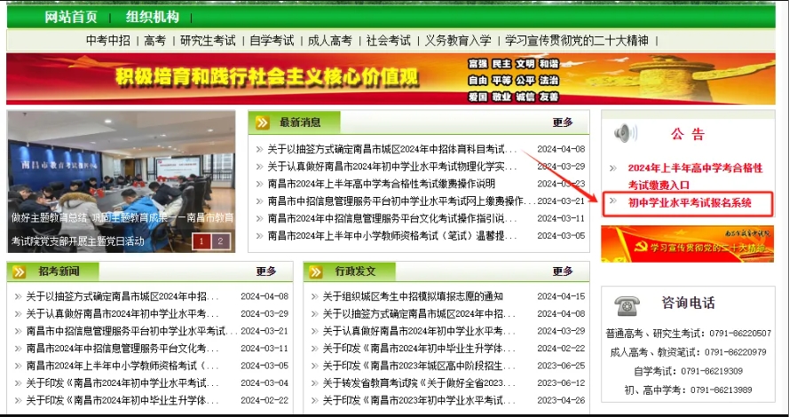 南昌市中招志愿填報