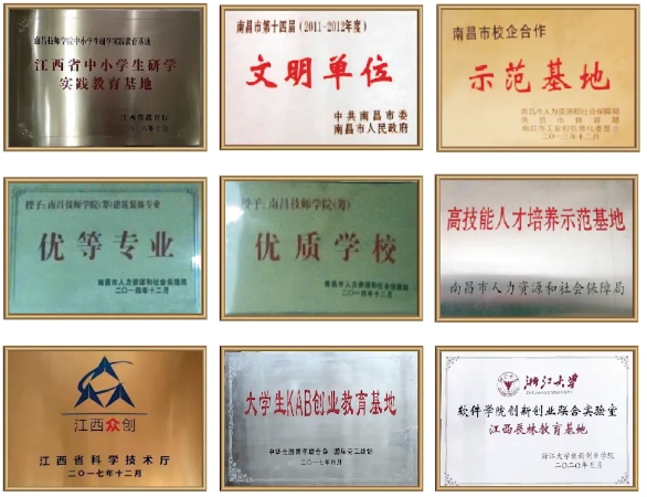 江西文理技師學院