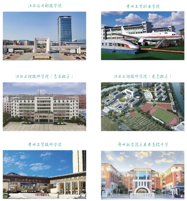 江西文理技師學院對接院校