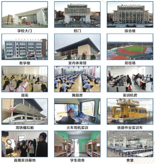 上饒市信州理工學校