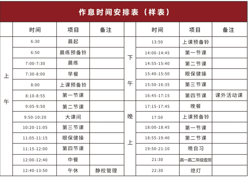 江右藝術高中學校