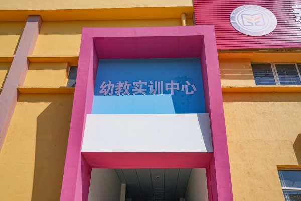 新余市中科職業高級中學