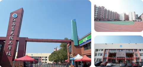 江西昌大技工學校校門口圖片