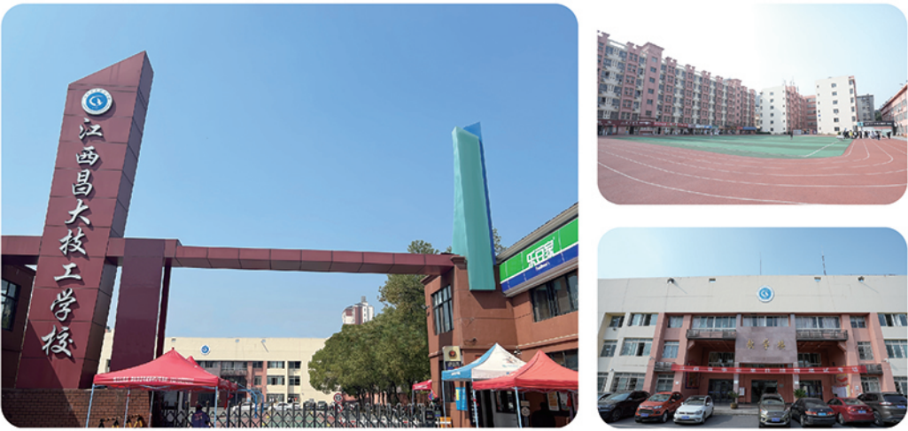 江西昌大技工學校