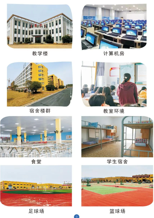 新余市中科職業(yè)高級(jí)中學(xué)