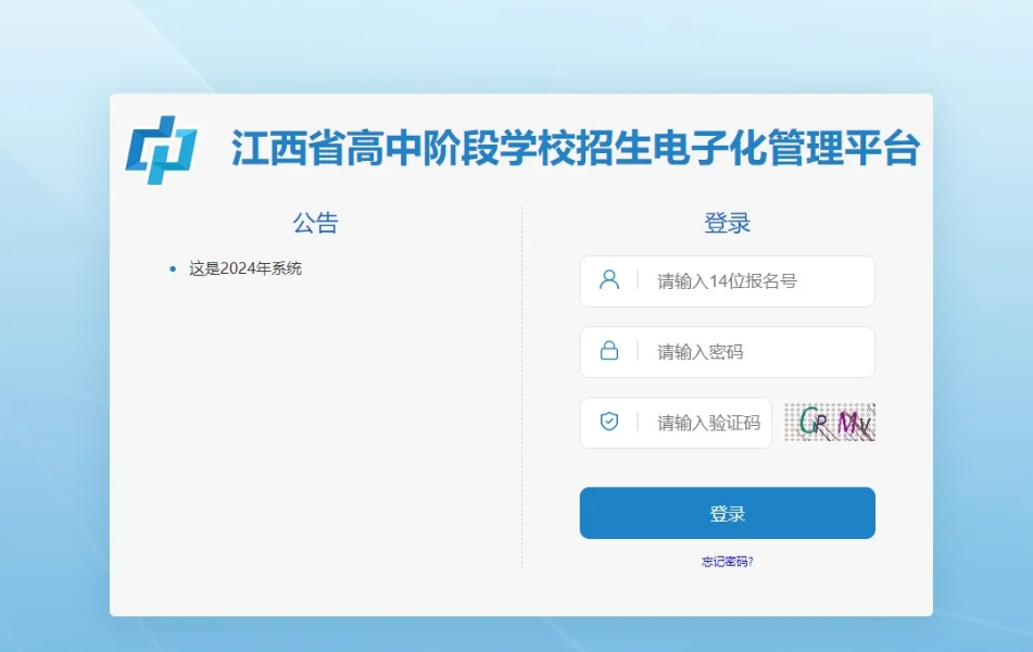 安福中等專業學校“3+2”中高職報考志愿指南
