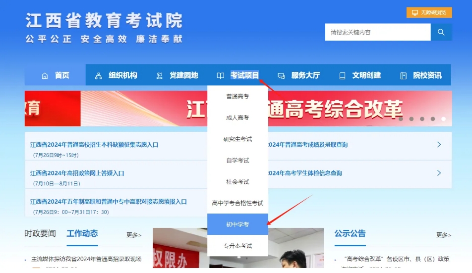 安福中等專業學校“3+2”中高職報考志愿指南