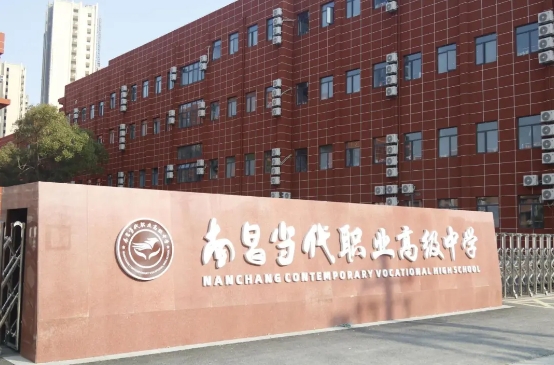 江西中專學校名單