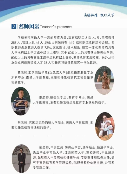 江西昌大技工學校2024年招生簡章一覽