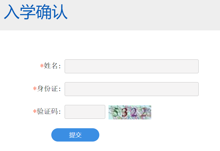 瑞金中等專業學校