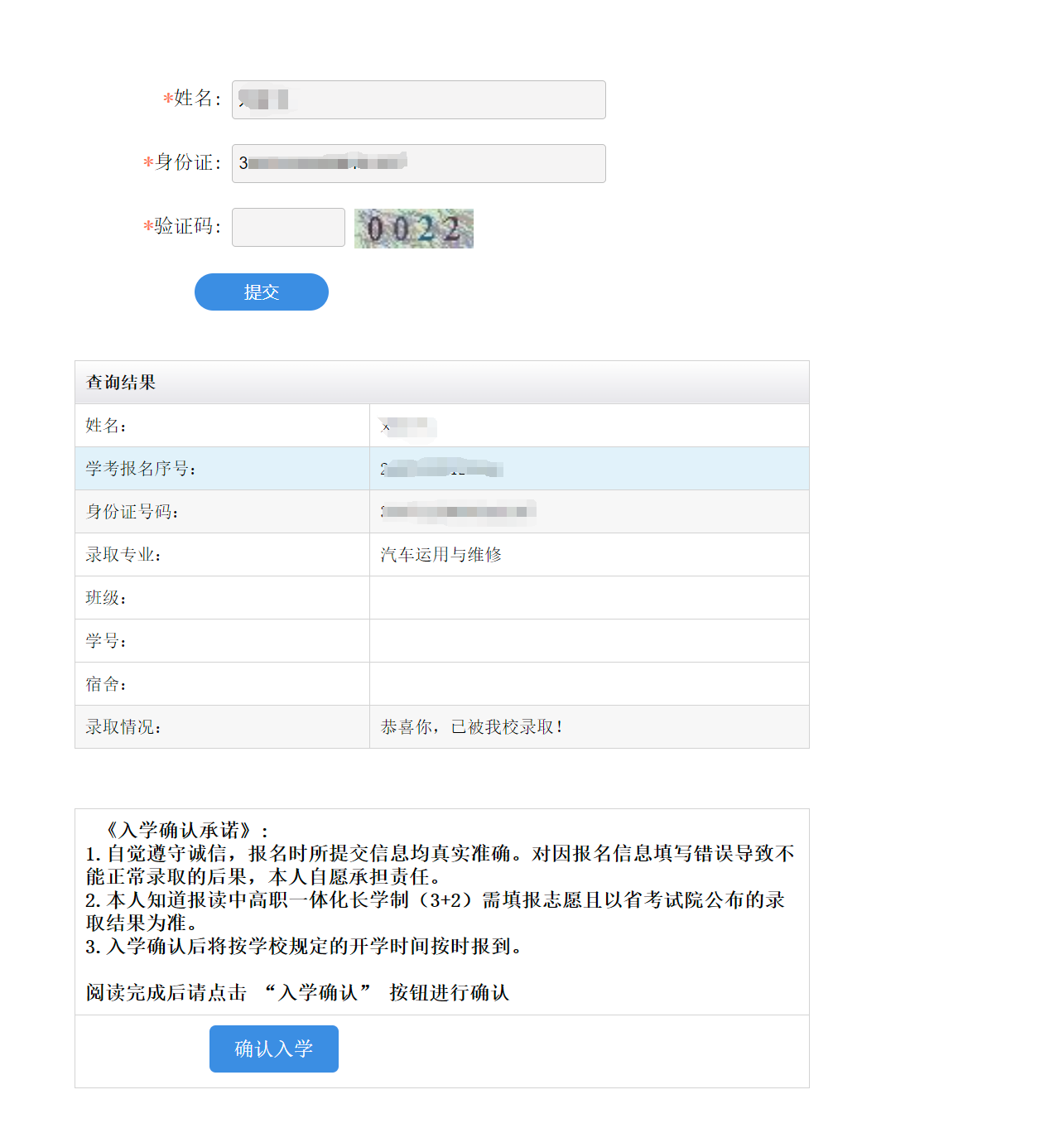 瑞金中等專業學校