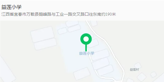 萬載中等專業學校