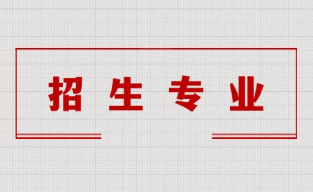2025年江西文理技師學(xué)院招生專業(yè)