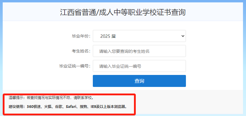 江西中職畢業證