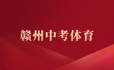 江西中職中考網(wǎng)