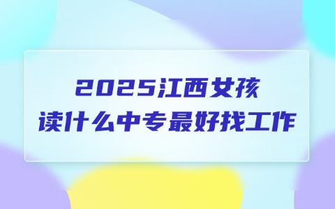 江西中職中專網(wǎng)