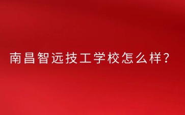 江西中職中專網