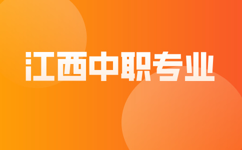 江西昌大技工學(xué)校有什么專業(yè)適合男生的